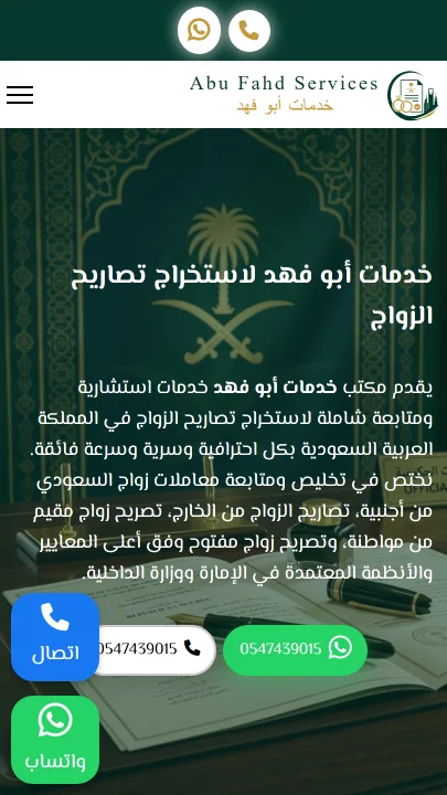صورة موقع أبو فهد للخدمات