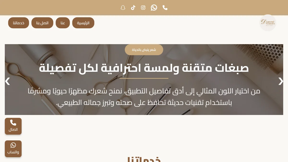صورة موقع دايموند سيزر