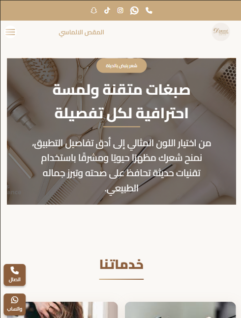 صورة موقع دايموند سيزر