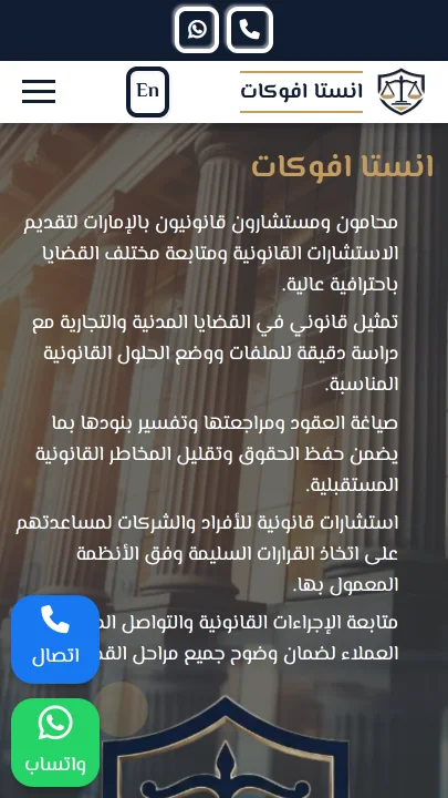 صورة موقع انستا محامي