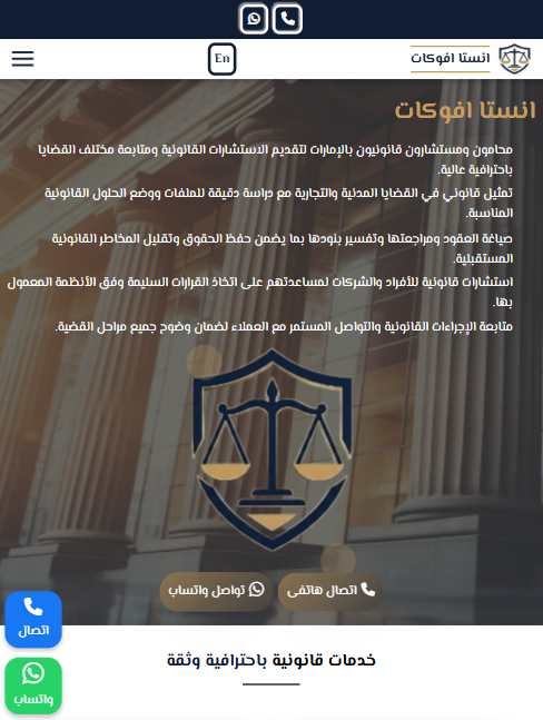 صورة موقع انستا محامي