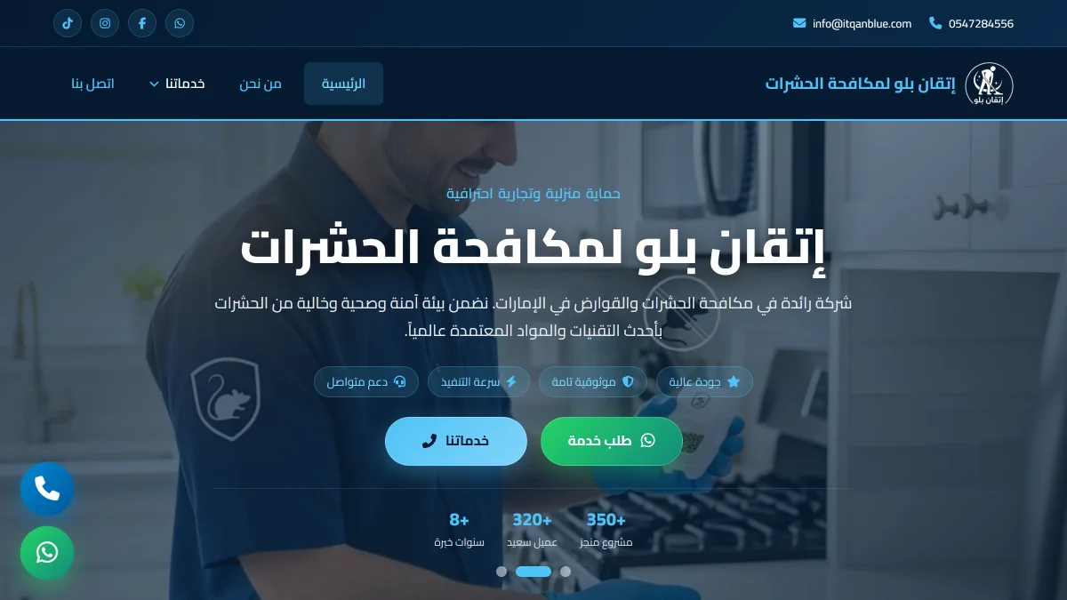 صورة موقع إتقان بلو