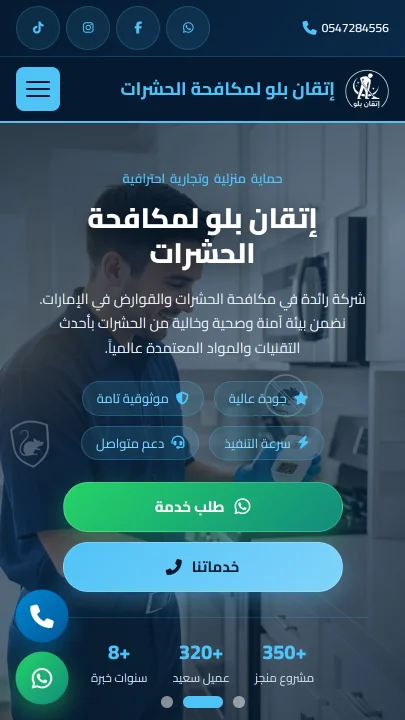 صورة موقع إتقان بلو