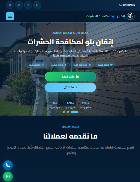 صورة موقع إتقان بلو