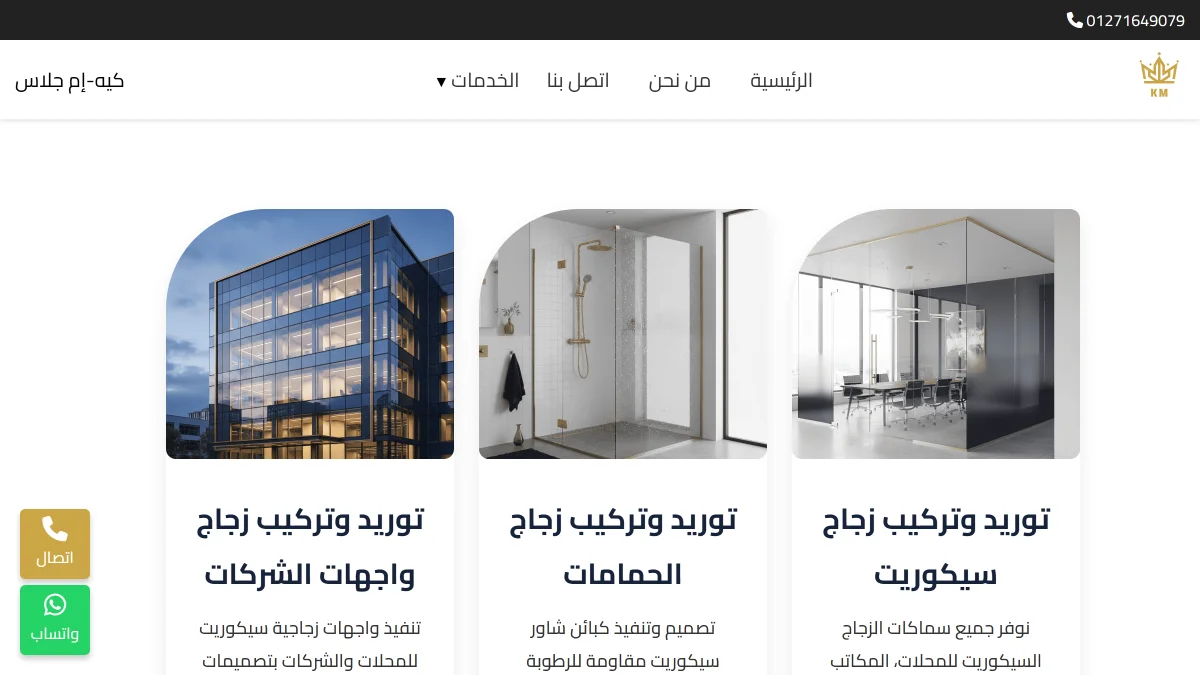 صورة موقع KM Glass