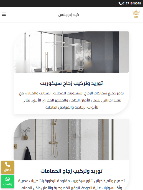 صورة موقع KM Glass