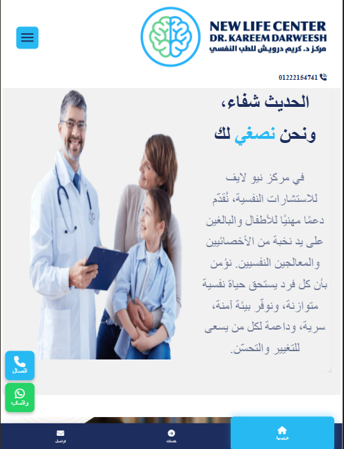 صورة موقع New Life Center