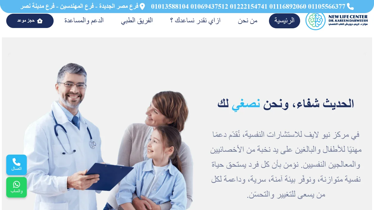 صورة موقع New Life Center