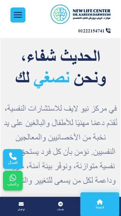 صورة موقع New Life Center
