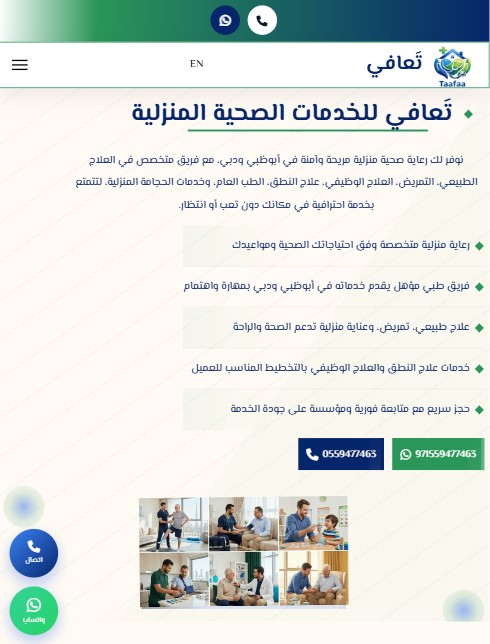 صورة موقع مركز تعافي