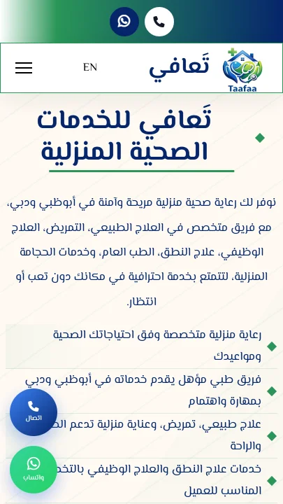 صورة موقع مركز تعافي