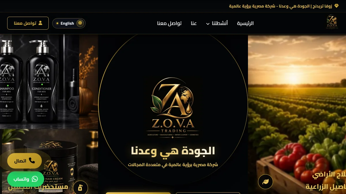 صورة موقع زوفا للتجارة