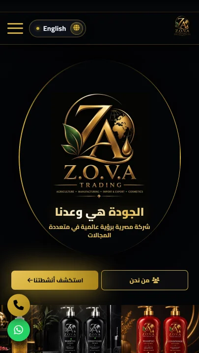 صورة موقع زوفا للتجارة
